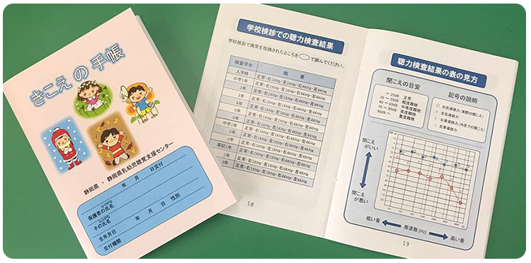 手帳の写真