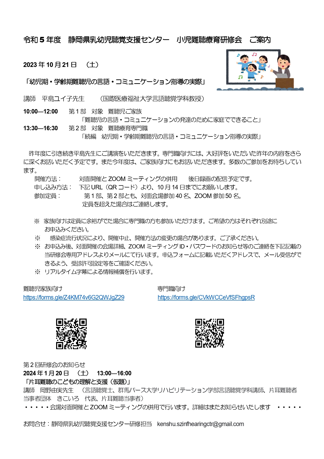 ご案内